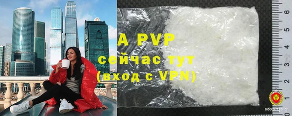 ALPHA PVP Володарск