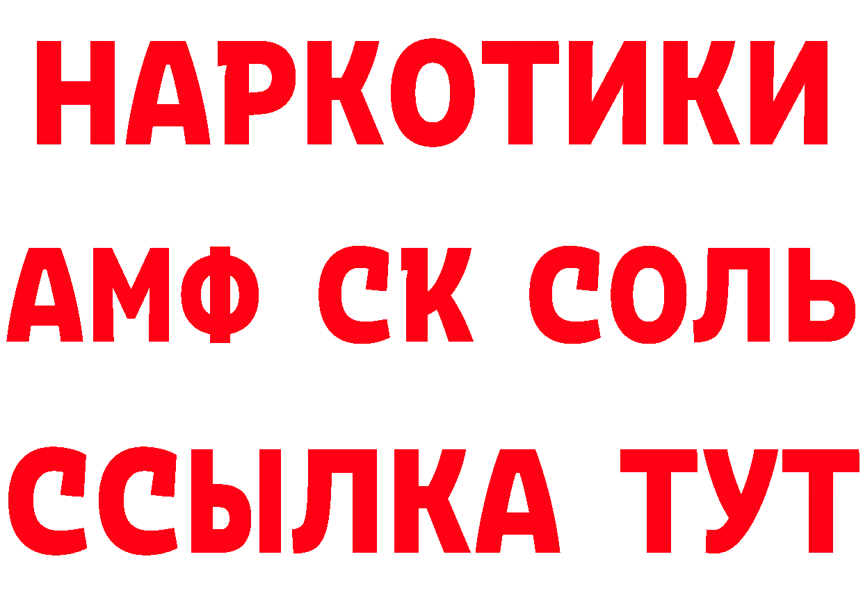 КЕТАМИН VHQ ТОР площадка MEGA Пугачёв