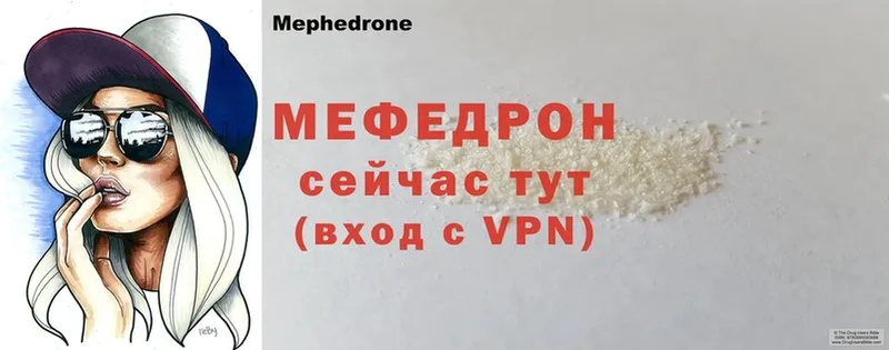 Меф mephedrone  Пугачёв 