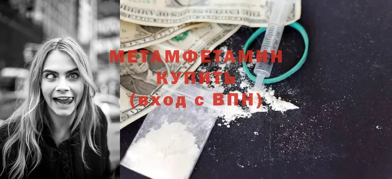 МЕТАМФЕТАМИН Methamphetamine  что такое   Пугачёв 